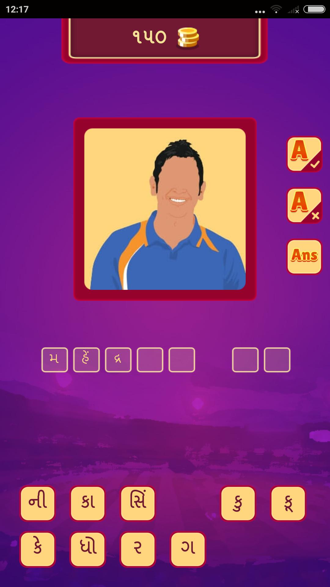 Guess Cricketers