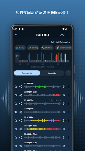 Prime Sleep Recorder