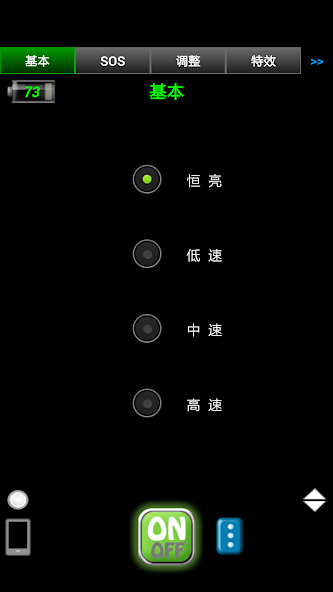 Flashlight (Night Flash)