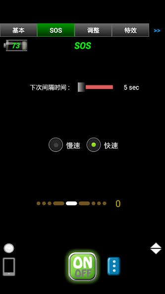 Flashlight (Night Flash)