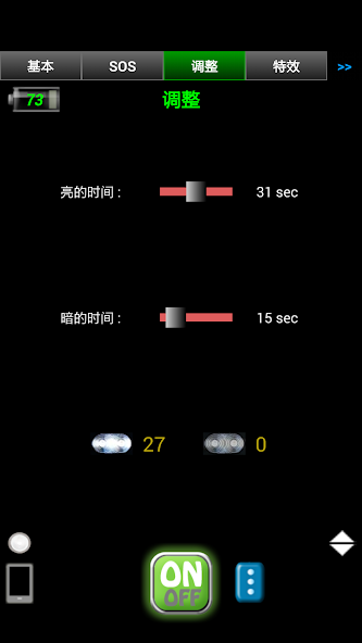 Flashlight (Night Flash)