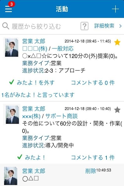 eSalesManagerRemix Mobile