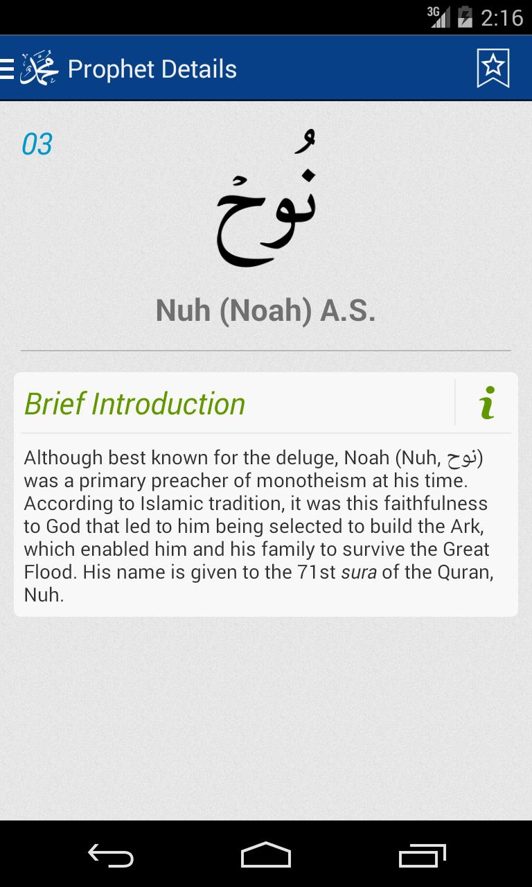 Prophets of Islam with Audio