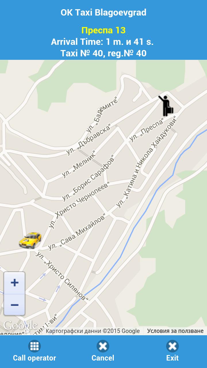 Taxi Blagoevgrad