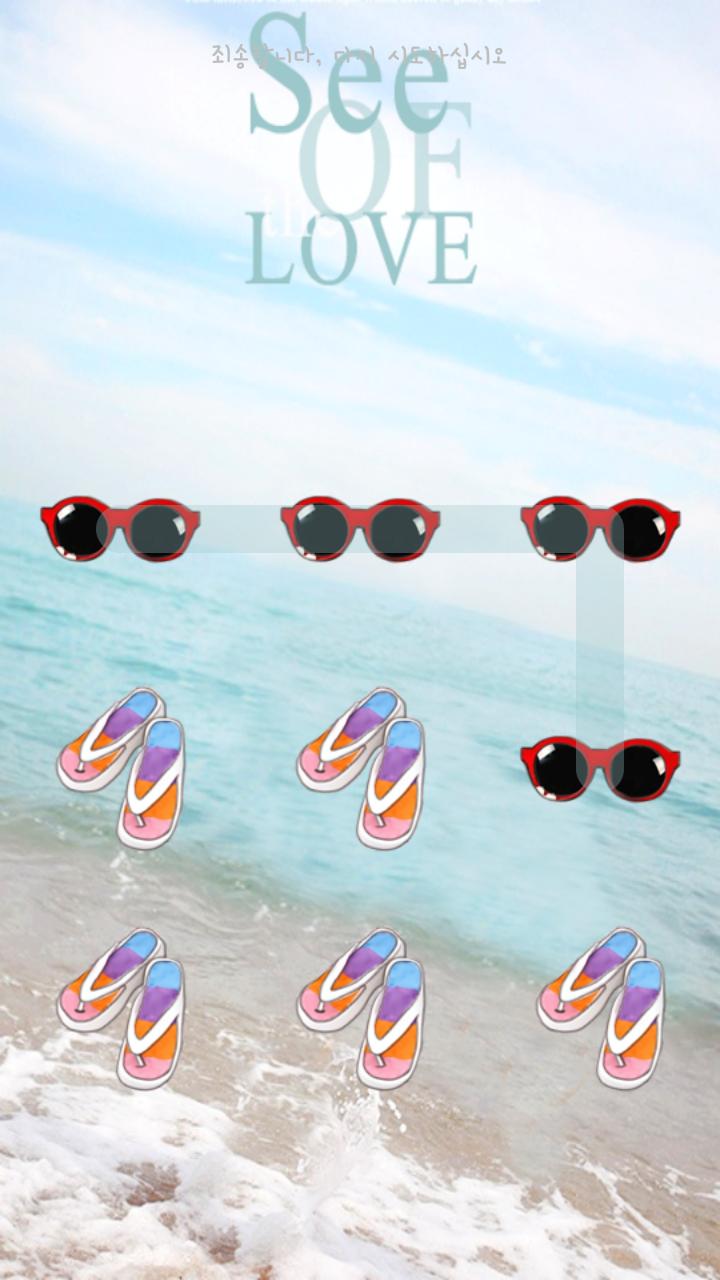 The story of sea protector