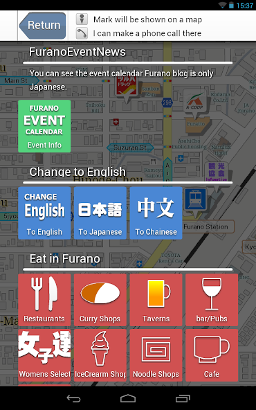 Furano Tourism Guide App FRAP