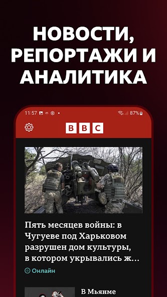 BBC Russian