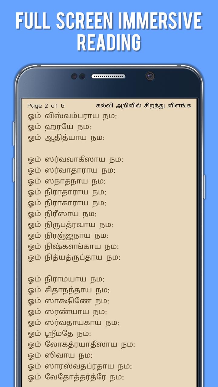 Hindu All God Mantras in Tamil