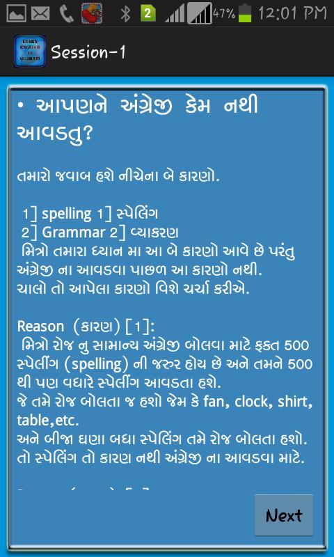 Learn English in Gujarati