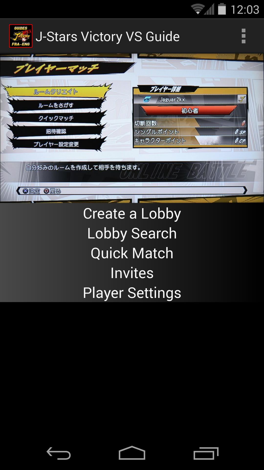 Guide for J-Stars Victory VS