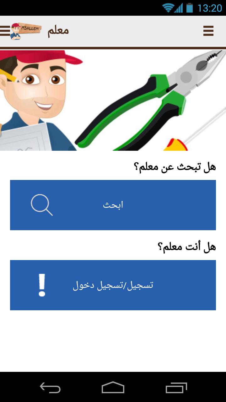 M3allem Construction Works