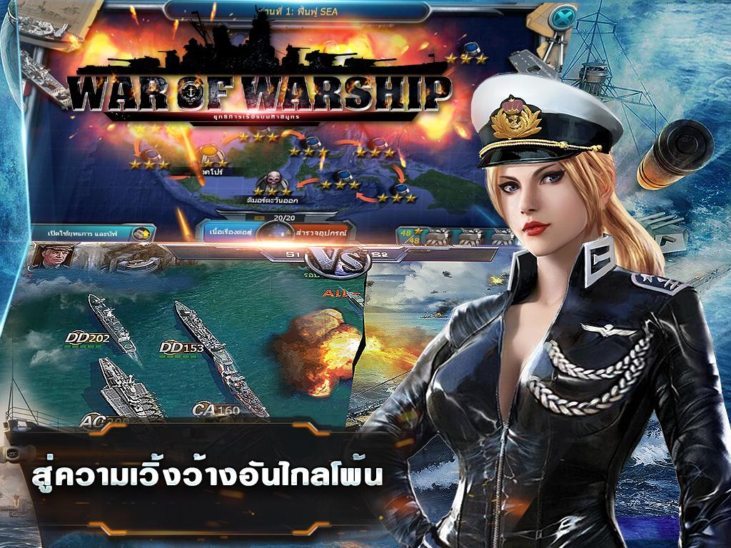 War of Warship TH