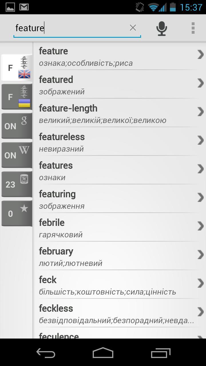 Free Dict Ukrainian English