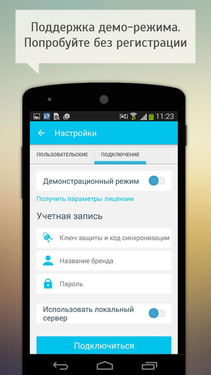 Traktir: Mobile Waiter