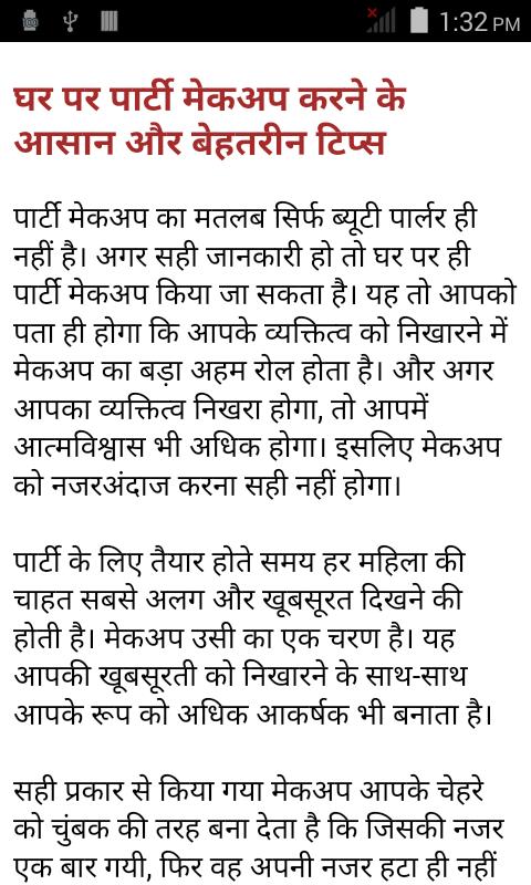 Ladies Special Guide in Hindi