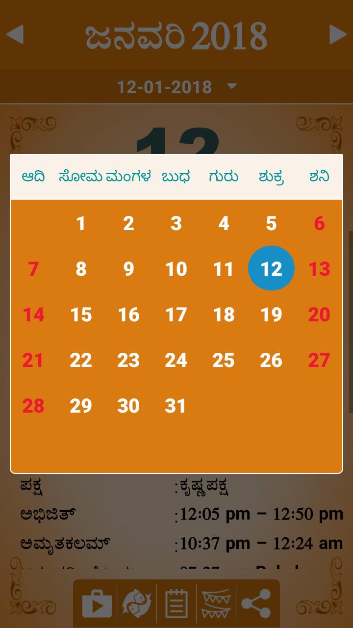 Kannada Calendar 2018
