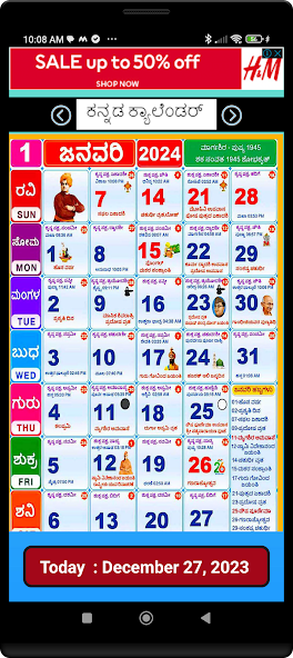 Kannada Calendar 2024