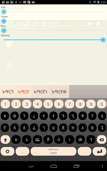 Amharic Keyboard Plugin