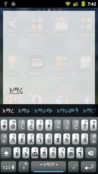 Amharic Keyboard Plugin