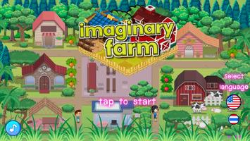 Imaginary Farm