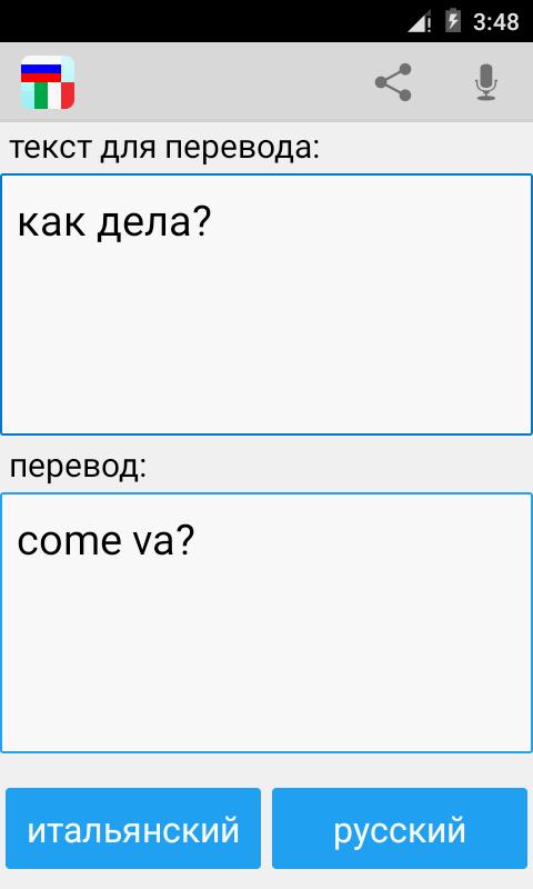 Russian Italian Translator