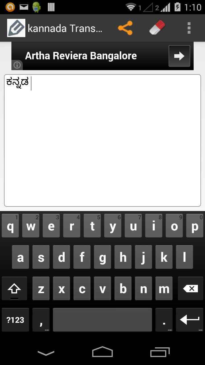 kannada transliterator