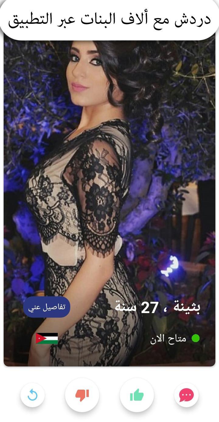 Arab Chat: connect with your future partner