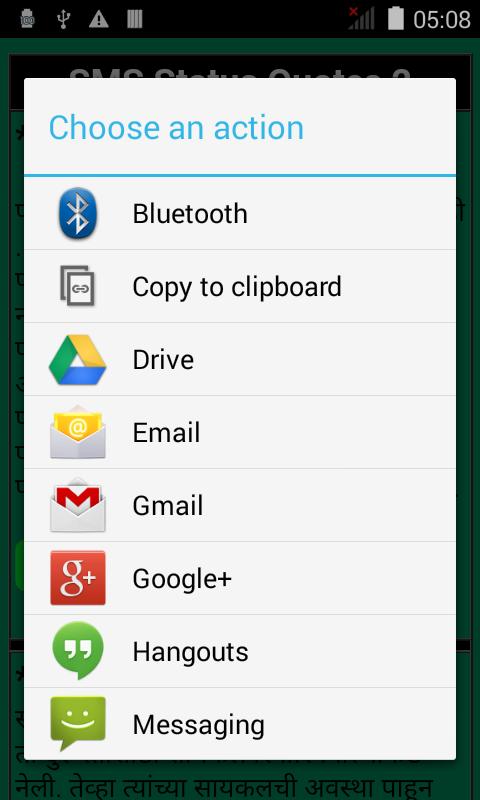 Marathi SMS Status Quotes 2015