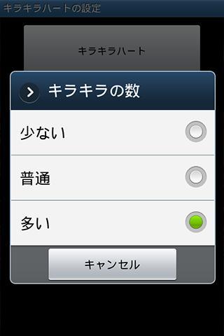 KiraKiraHeart(ko465a)