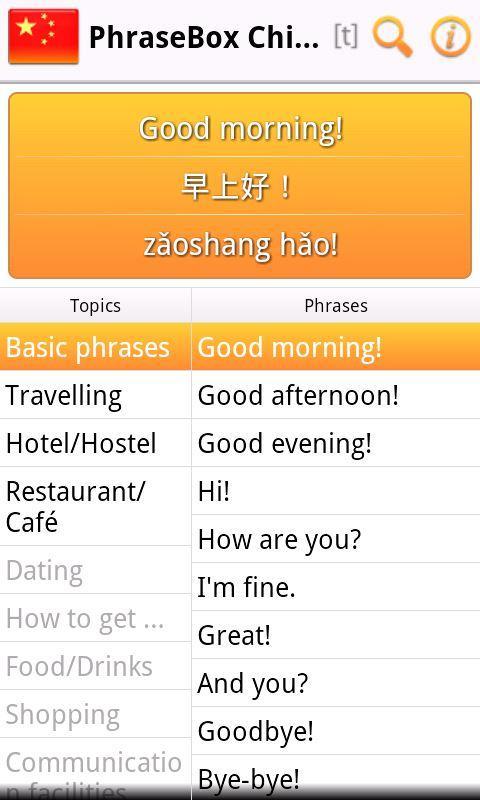 Phrasebook Chinese Lite