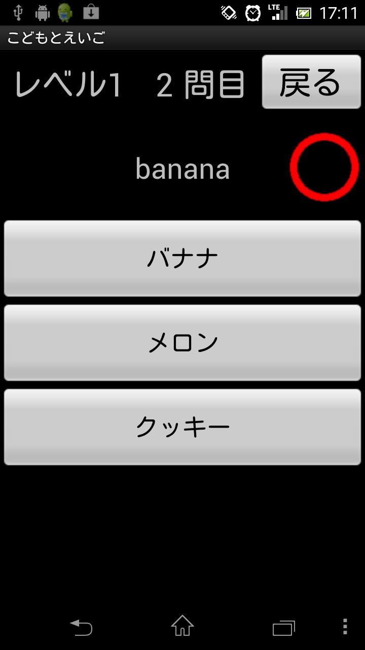 English learning with children