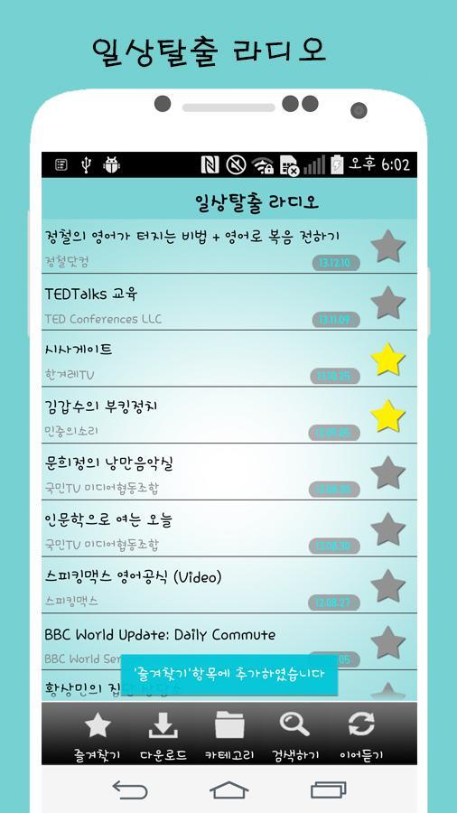 Daily Radio[Podcast, RSS]