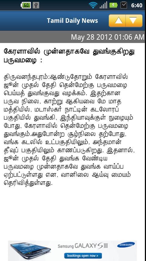 Tamil Daily News