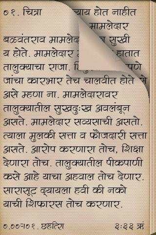 Chitra Aani Charu Marathi Book