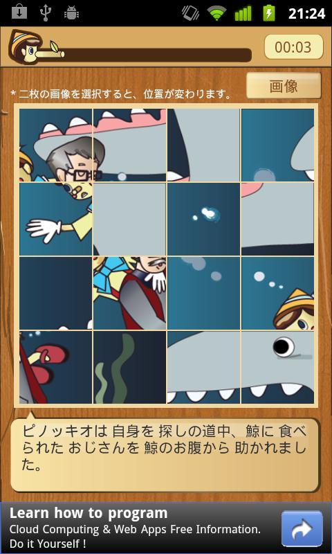 Pinocchio Picture Puzzle