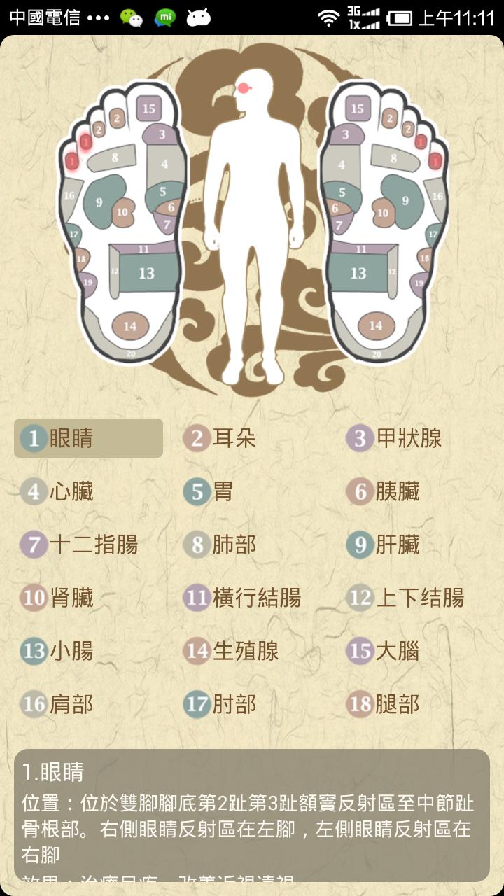 Kiosk of Reflexology