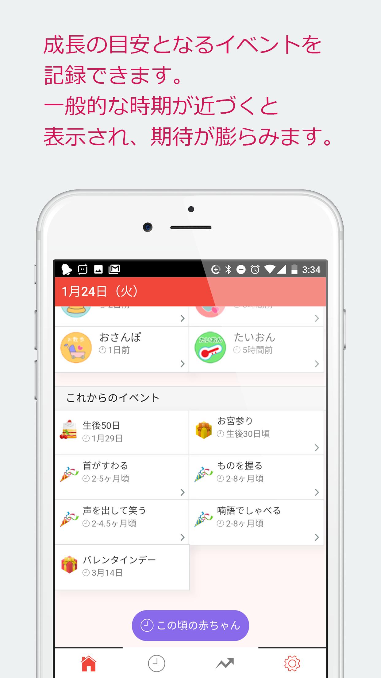 Baby-Log(checking baby's poop)