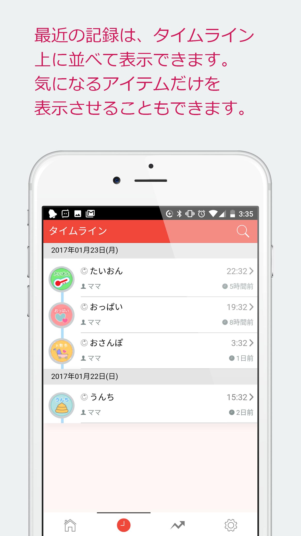 Baby-Log(checking baby's poop)