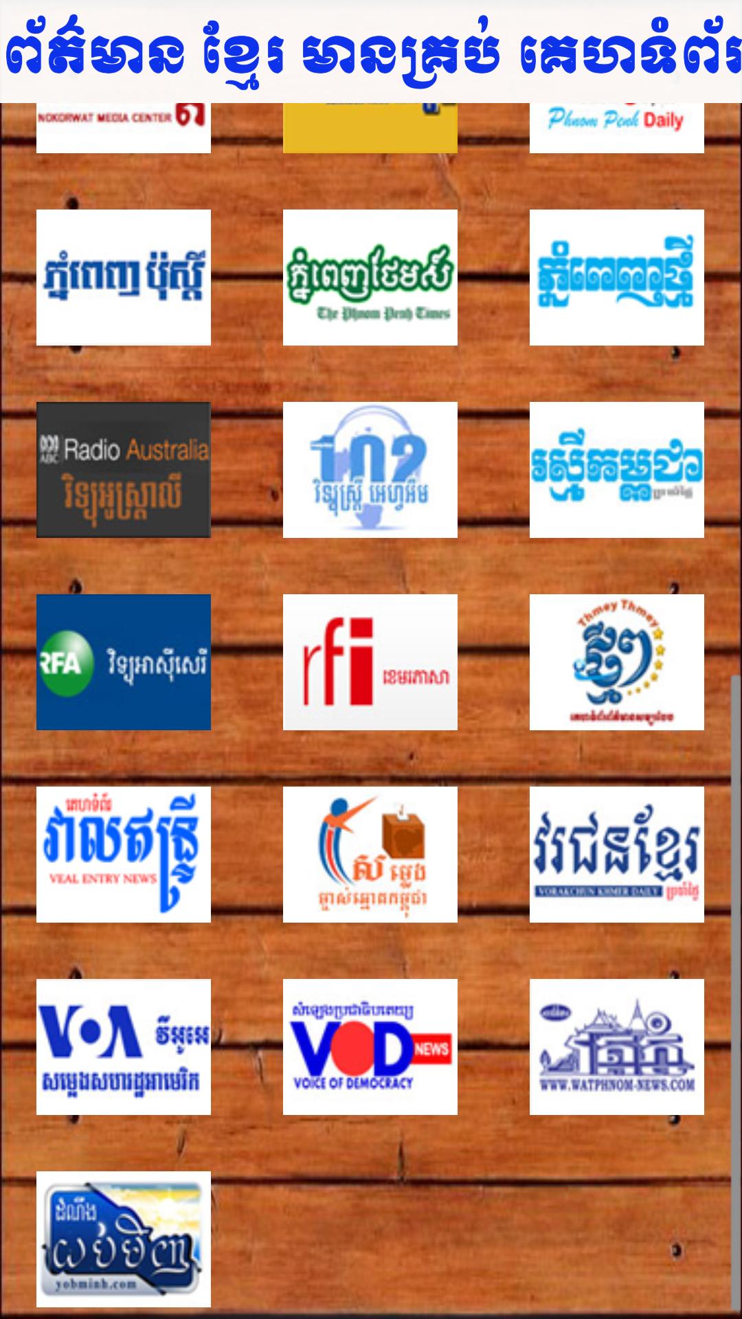 Khmer News for Android
