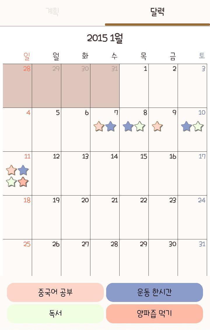 For4Planner(Weekly Plan Check)