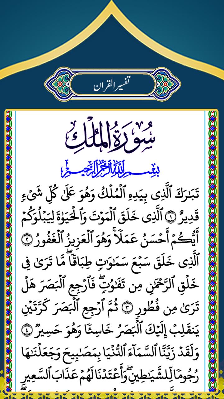 Tafsir Al-Qurtubi Arabic