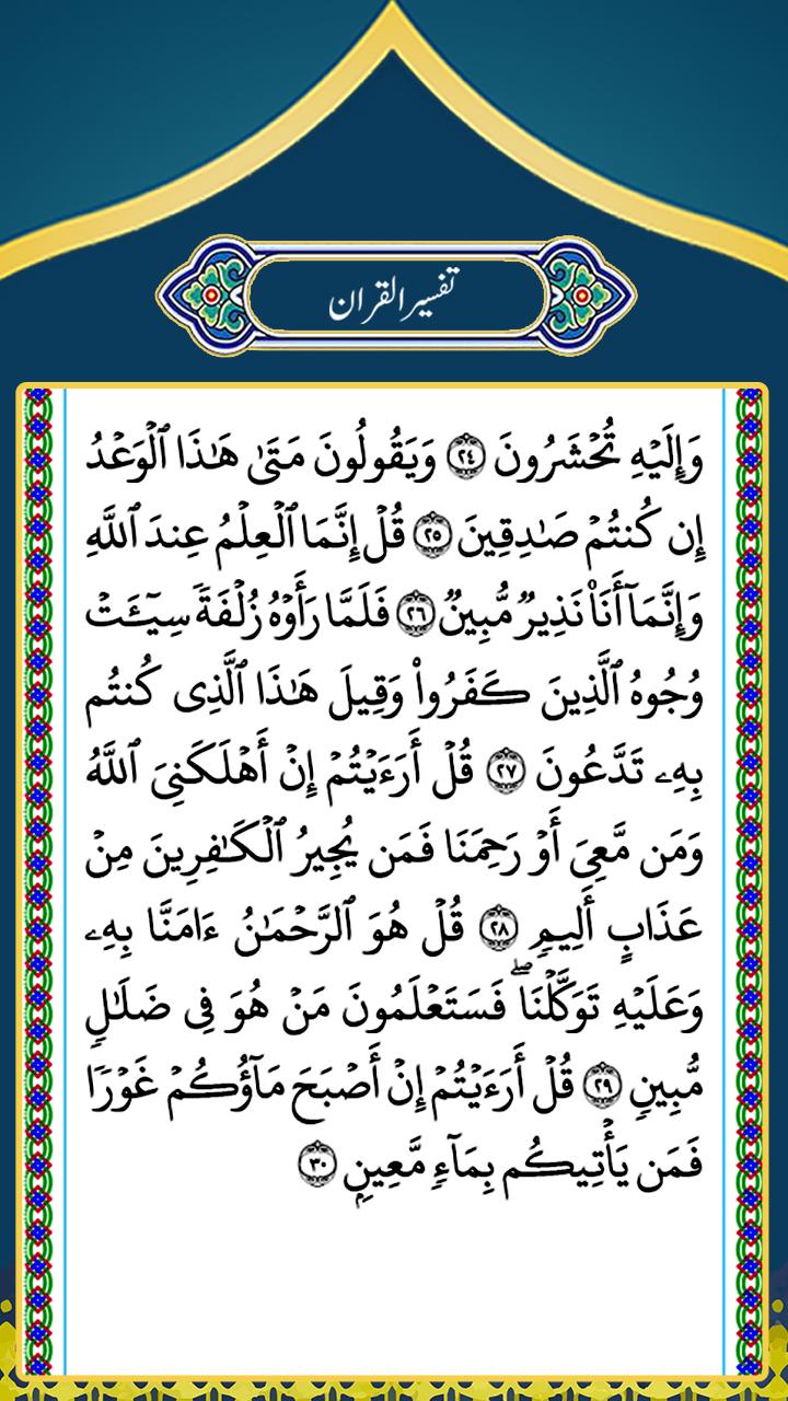 Tafsir Al-Qurtubi Arabic