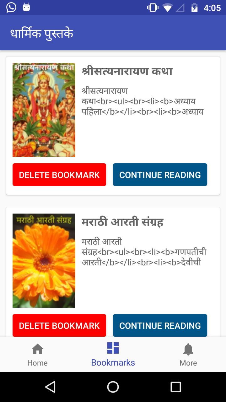 Marathi Abhang, Bhajan, Stotra