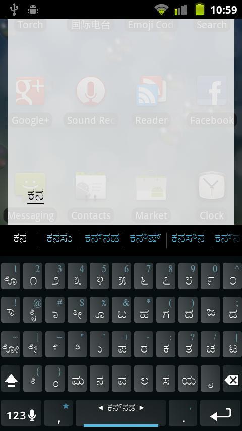 Kannada Keyboard Plugin