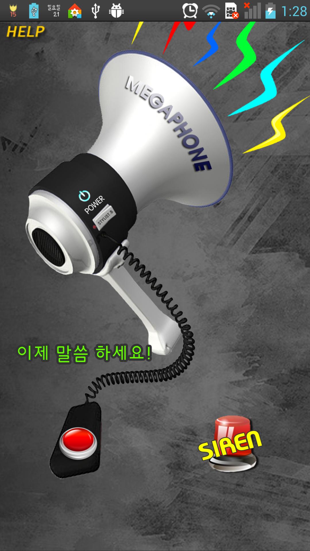 My Megaphone