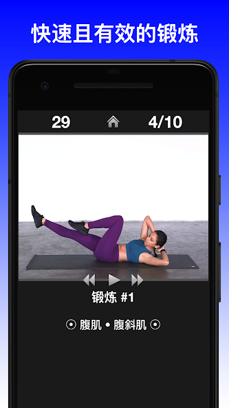 Daily Workouts - Fitness Coach