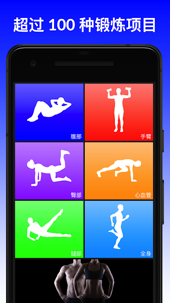 Daily Workouts - Fitness Coach