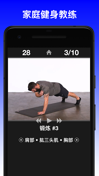 Daily Workouts - Fitness Coach