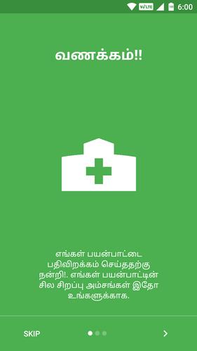 Tamil Health Tips