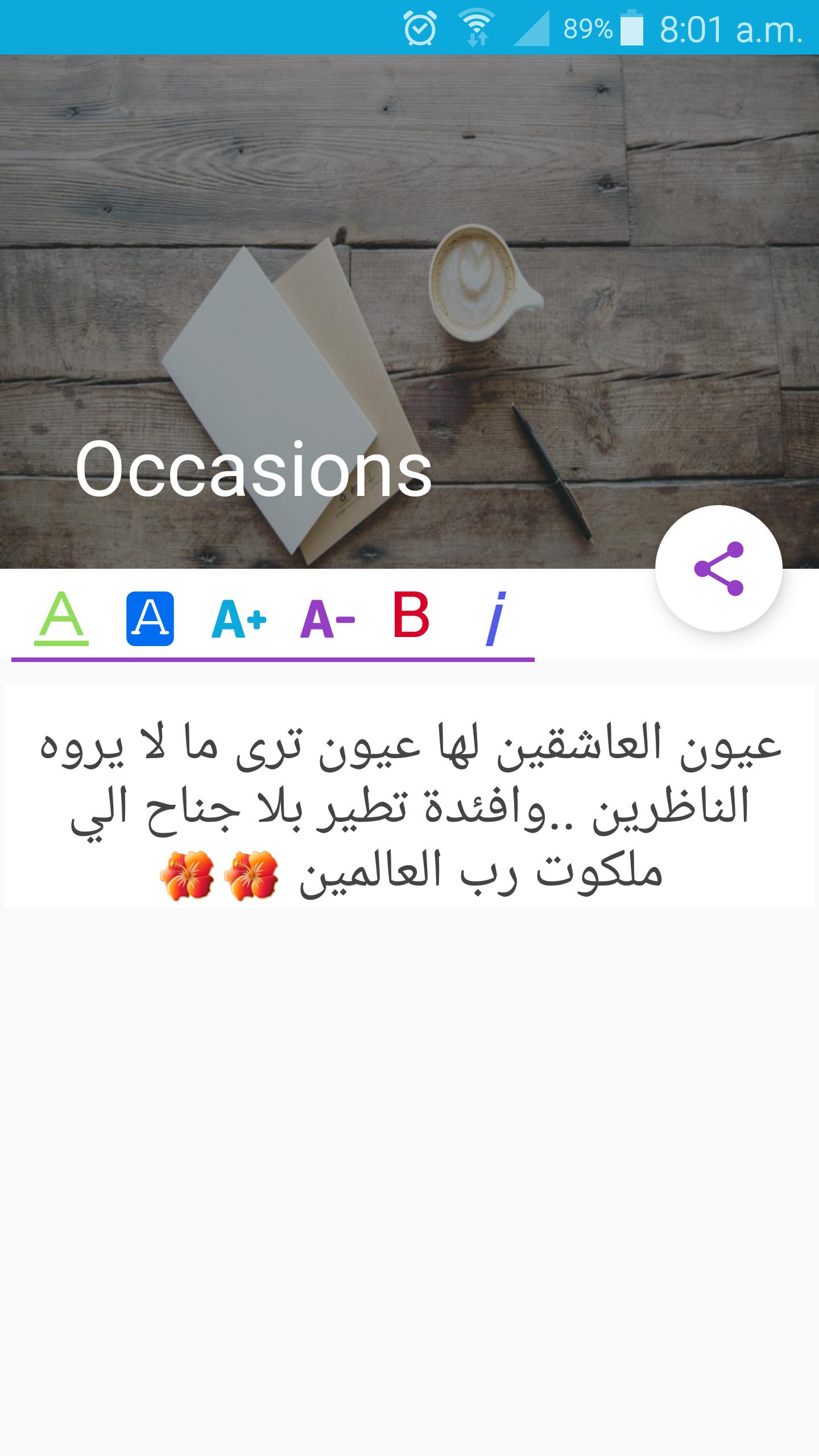 Occasion Card(Share Wonderful phrases)